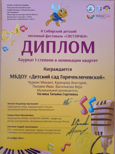 победа во ll Сибирском детском песенном фестивале "СВЕТЛЯЧКИ" победа во ll Сибирском детском песенном фестивале "СВЕТЛЯЧКИ".