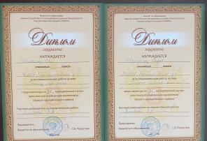 Дипломы лауреатов Дипломы лауреатов.
